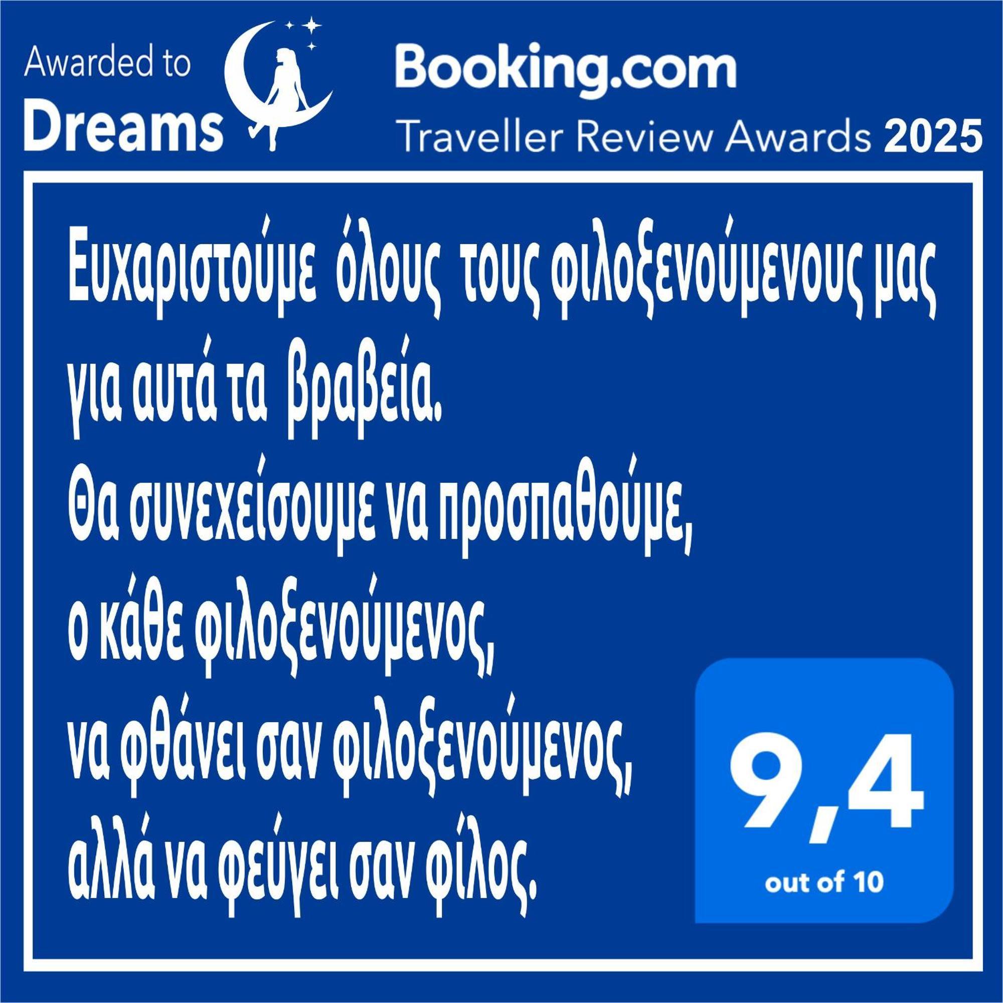 Dreams 3 Kardítsa Exterior foto